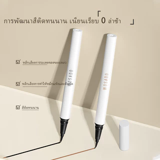 🌸Express ส่งด่วน 1 วันถึง🌸 WOSADOอายไลเนอร eyeliner ไอไลน์เนอร์ กรีดตา อายลายเนอร์ อาไลเนอร์ eye liner เขียนขอบตา pencil