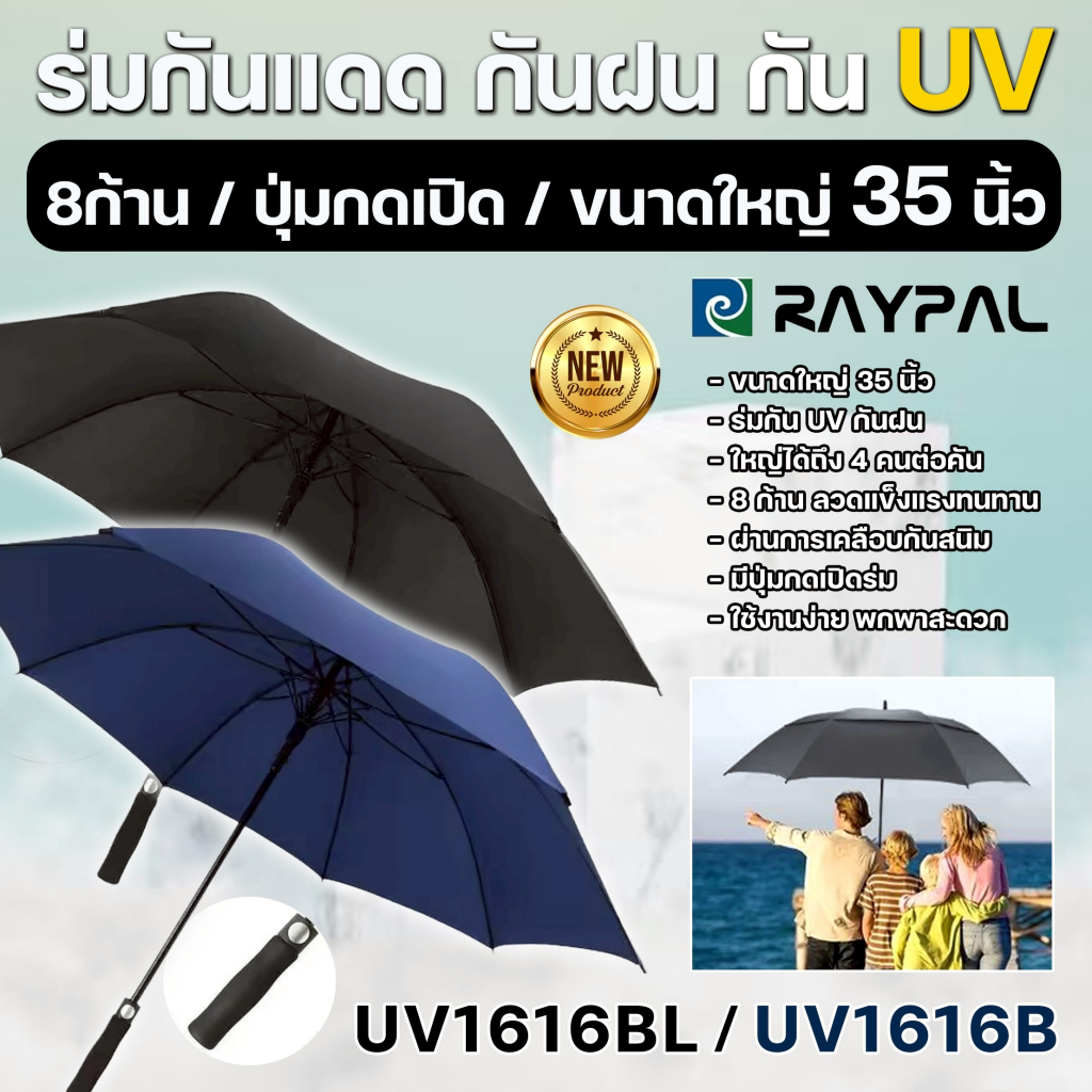 ร่มด้ามยาว กันแดดกันฝน ร่มกันUV Umbrella 8 ก้าน ปุ่มกดเปิดอัตโนมัติ ร่มพับขนาดใหญ่ โครงร่มแข็งแรง