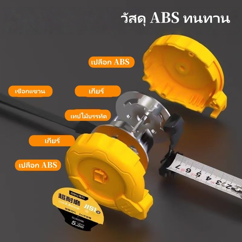 Deli ตลับเมตร หุ้มยาง 3/5เมตร JIS1 ความแม่นยำสูง รูปที่ 4