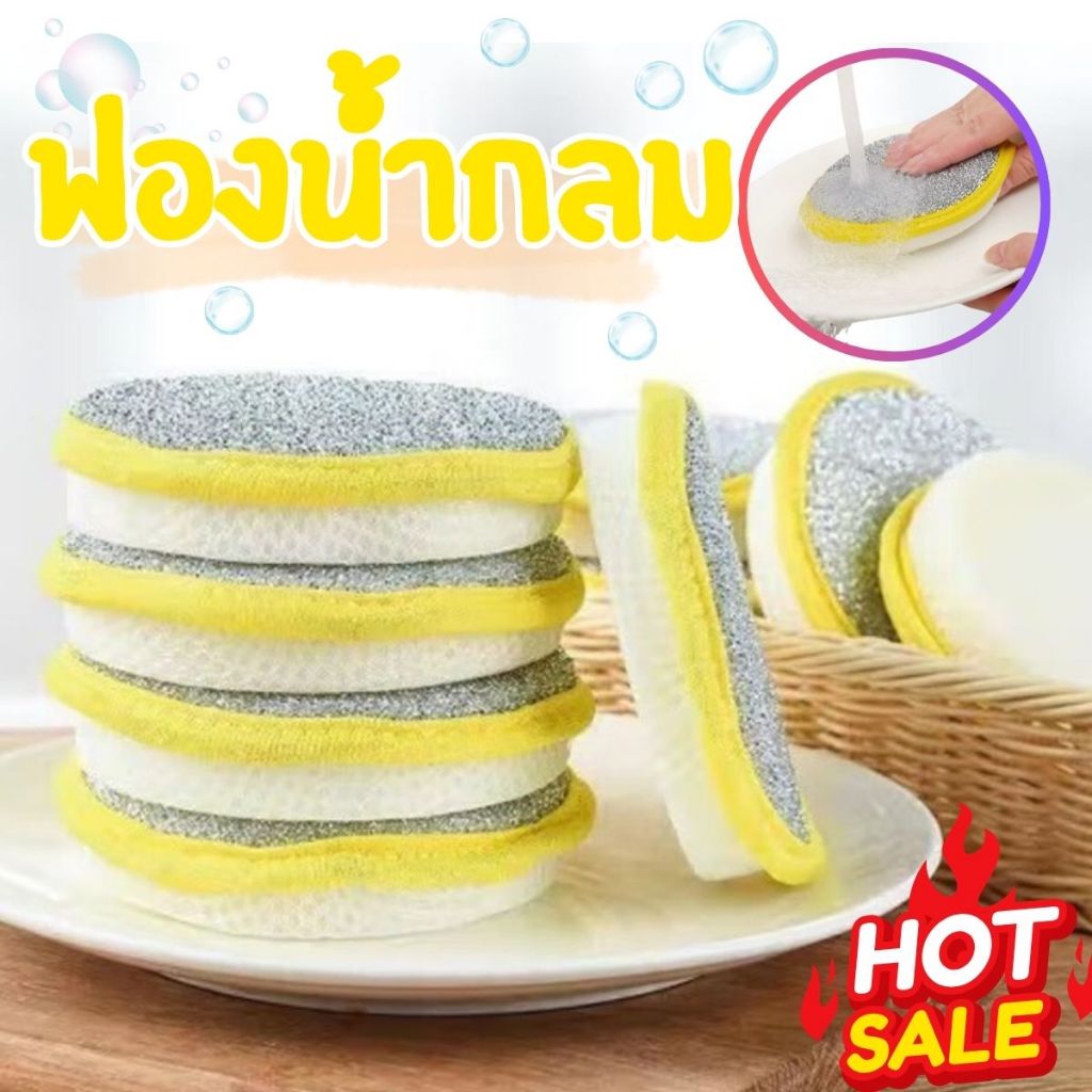 ส่งด่วน ⭐️พร้อมส่ง⭐️ ฟองน้ำกลม ใช้งานได้ 2 ด้าน เส้นใยขจัดคราบ และฟองน้ำนุ่ม มีที่แขวนใช้งานสะดวก