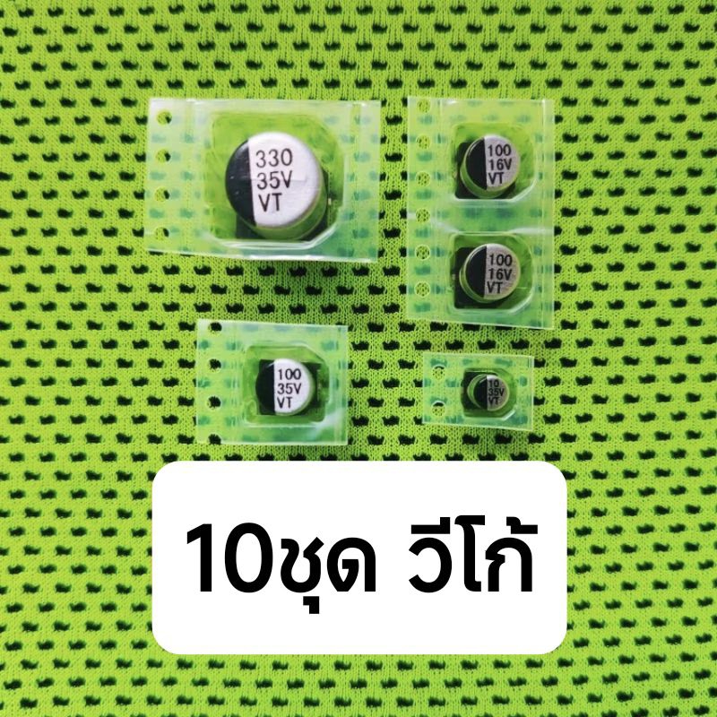 ซ่อมไมล์วีโก้ VIGO จำนวน 10 ชุด