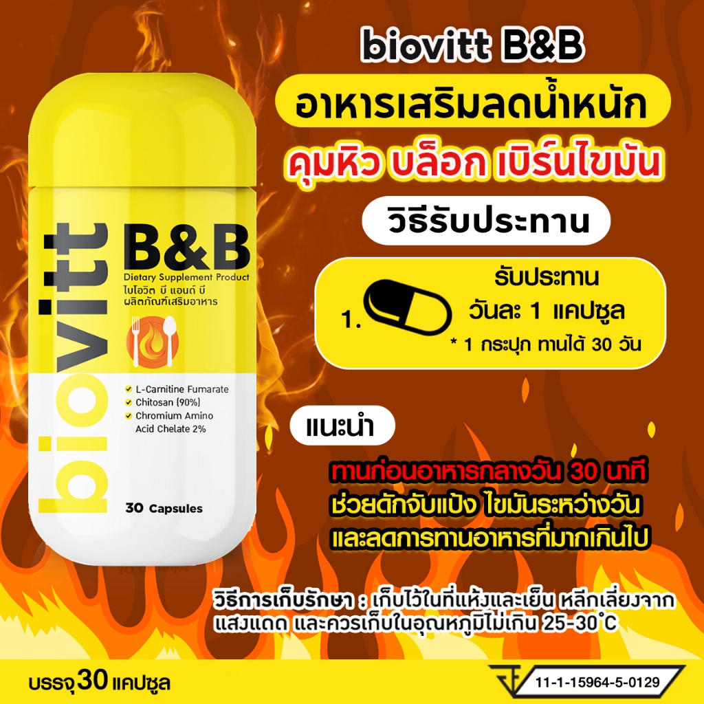 แคปซูล biovitt สามารถเลือกได้  L-Carnitine / Calcium D+ | 1 กระปุก บรรจุ 30 แคปซูล - รูปที่ 6