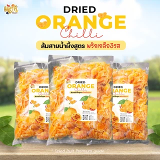 🍊เนต้าฟรุ๊ต 𝐃𝐫𝐢𝐞𝐝 𝐎𝐫𝐚𝐧𝐠𝐞 ส้มกลีบอบแห้ง รสพริกเกลือ3 รส 1 Kg รสชาติเปรี้ยวหวานตัดด้วยเค็มเผ็ดอย่างลงตัว