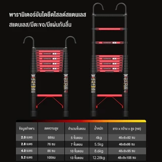 PPD สามารถรับน้ำหนักได้ 550KG บันไดยืดไสลด์ 【รับประกัน 10ปี】ปรับความยาวบันไดได้ พกพาสะดวก ท่อเหล็กคาร์บอนหนา