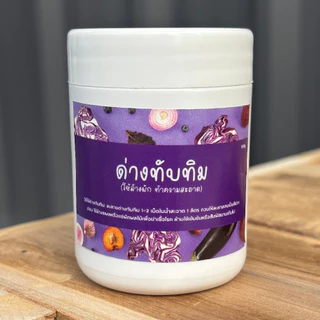 ด่างทับทิมล้างผัก เกรด AAA ด่างทับทิมใช้ทำความสะอาดฆ่าเชื้อรา ปลอดภัย แบบธรรมชาติ (ขนาด 100-150g.)