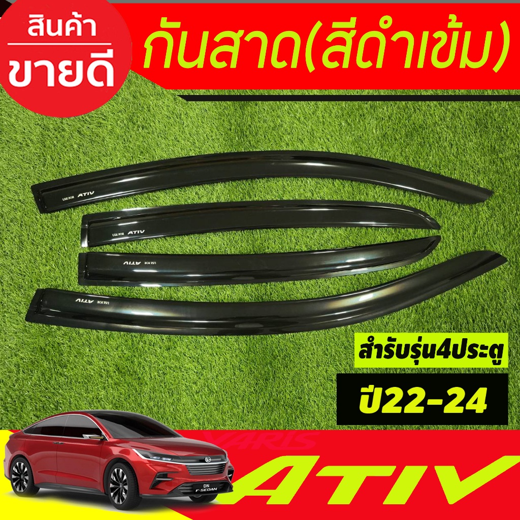 คิ้วกันสาดประตู กันสาด คิ้ว สีดำทึบ 4ชิ้น รุ่น4ประตู โตโยต้า เอทีฟ Toyota Yaris Ativ 2022 2023 2024 ยาริส ล่าสุด A
