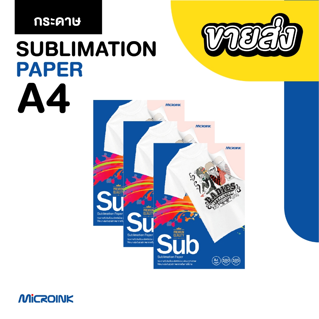 Sublimation Paper A4 บรรจุ 100 แผ่น/แพ็ก กระดาษซับลิเมชั่น สีชมพู แห้งไว Sublimation Paper by Microink