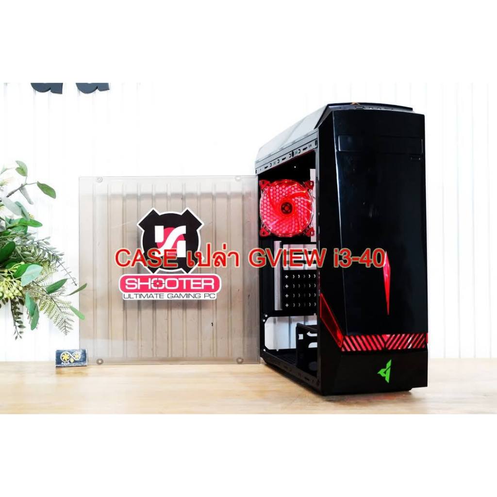 CASE เปล่า GVIEW Game i3-40มือสอง