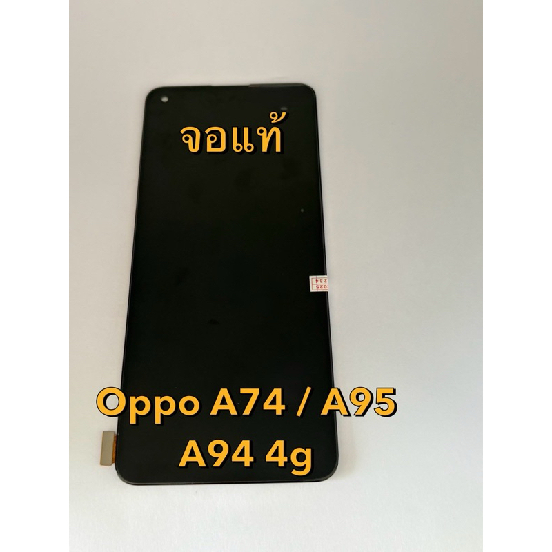 📱จอ แท้ Oppo A74/ A95/ A94 4g LCD มีรับประกัน ฟรี‼️กาว/ชุดไขควง ทุกออเดอร์ 💎