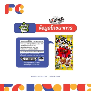 FC Mini Popza Lollipop อมยิ้มกลิ่นโคล่า เลม่อน สไปร์ท สตรอว์เบอร์รี่ 1 แพ็ค 12 ชิ้น เปรี้ยวหวาน (ฮาลาล)