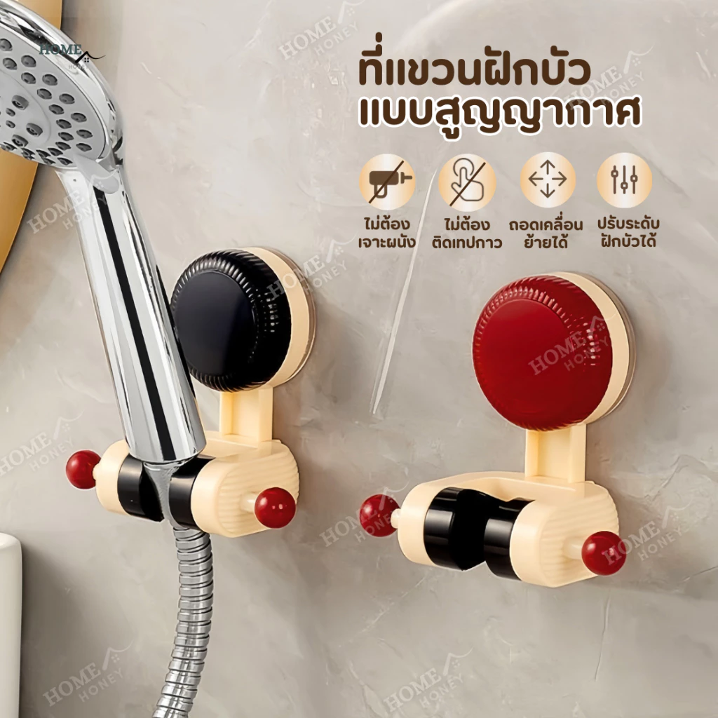 ที่แขวนฝักบัวสุญญากาศไร้กาว เคลื่อนย้ายและปรับระดับได้ ไม่ต้องเจาะผนัง ขาตั้งฝักบัวอาบน้ํา สูญญากาศ ที่ติดฝักบัว สายฉีด
