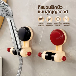 ที่แขวนฝักบัวสุญญากาศไร้กาว เคลื่อนย้ายและปรับระดับได้ ไม่ต้องเจาะผนัง ขาตั้งฝักบัวอาบน้ํา สูญญากาศ ที่ติดฝักบัว สายฉีด