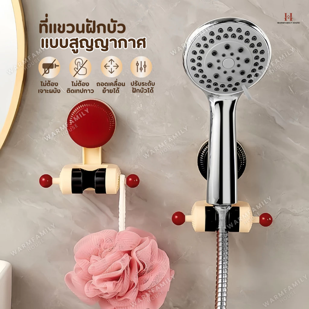 ที่แขวนฝักบัวสุญญากาศไร้กาว เคลื่อนย้ายและปรับระดับได้ ไม่ต้องเจาะผนัง ขาตั้งฝักบัวอาบน้ํา สูญญากาศ ที่ติดฝักบัว สายฉีด