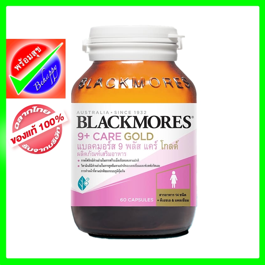 9+ Care Gold BLACKMORES 60'S