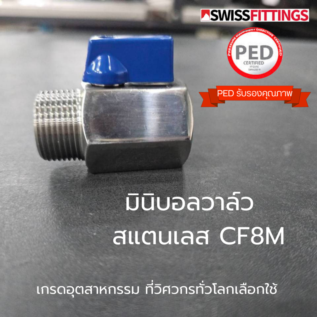 มินิบอลวาล์ว SS316,PN63,PSI1000,สต๊อกไทย พร้อมส่ง
