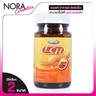 LCH Lepaz’ Apple Cider แอลซีเอช เลอปาซ แอปเปิ้ล ไซเดอร์ [มีใ…
