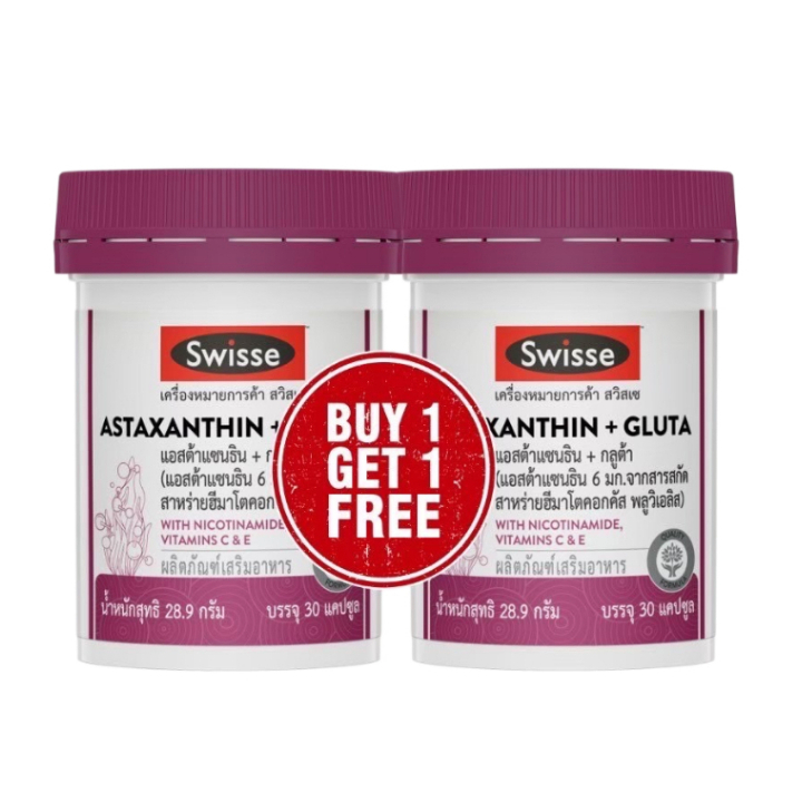 Swisse Astaxanthin + Gluta รีวิว: ผิวใส ชะลอวัย สารต้านอนุมูลอิสระเข้มข้น