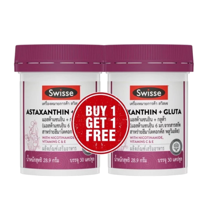 (1แถม1) Swisse Astaxanthin + Gluta สวิสเซ แอสต้าแซนธิน + กลูต้า 30 แคปซูล