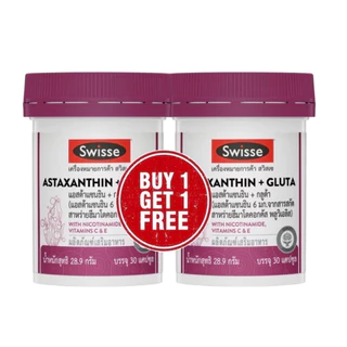 (1แถม1) Swisse Astaxanthin + Gluta สวิสเซ แอสต้าแซนธิน + กลูต้า 30 แคปซูล