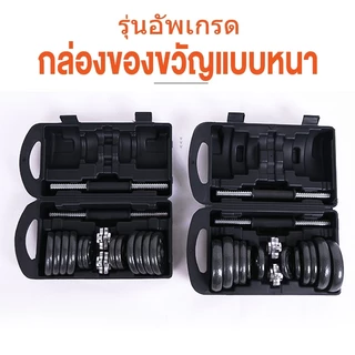 ดัมเบล ดัมเบลทาสี ดัมเบล ดัมเบลล์ ดัมเบลเหล็ก ดัมเบลเหล็กแท้ บาร์เบล Dumbbell 15/20/30/50KGเป็นมิตรต่อสิ่งแวดล้อม ไม่มกล