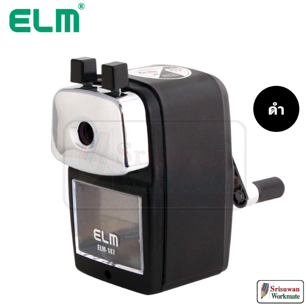 ELM ELM-147 เครื่องเหลาดินสอ เครื่องเหลาดินสอตั้งโต๊ะ พร้อมตัวยึด ราคา ถูกที่สุด ดีลบีเคเค แกลเลอรีภาพที่ 5
