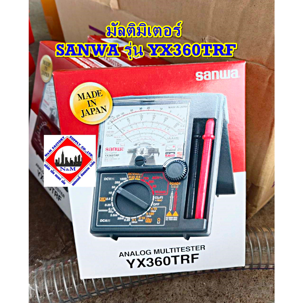มัลติมิเตอร์ SANWA  รุ่น YX-360TRF ของแท้