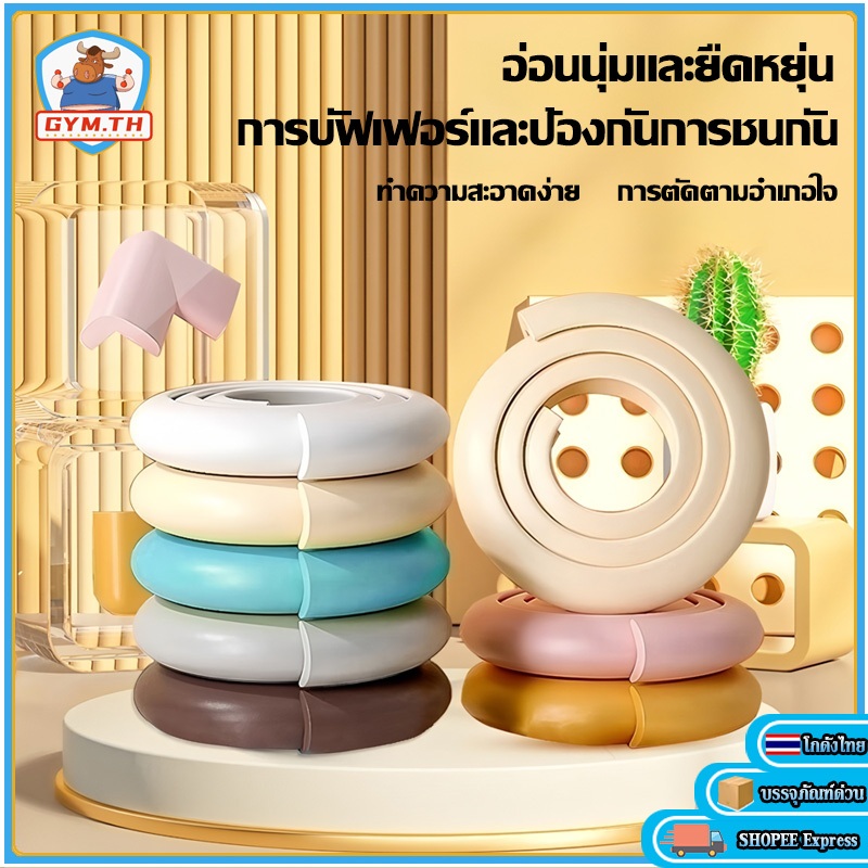 โฟมกันกระแทกมุม โฟมกันกระแทกขอบโต๊ะ มุมโต๊ะป้องกันความปลอดภัยสำหรับเด็กทารก โฟมกันกระแทก