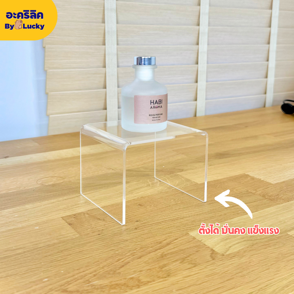 แท่นวางอะคริลิคใส ตัว U ชั้นอะคริลิค วางโมเดล วางสินค้า หนา 3 มม. SIZEW10 x L10 x H8 CM. – PD028 ราคา ถูกที่สุด ดีลบีเคเค แกลเลอรีภาพที่ 4