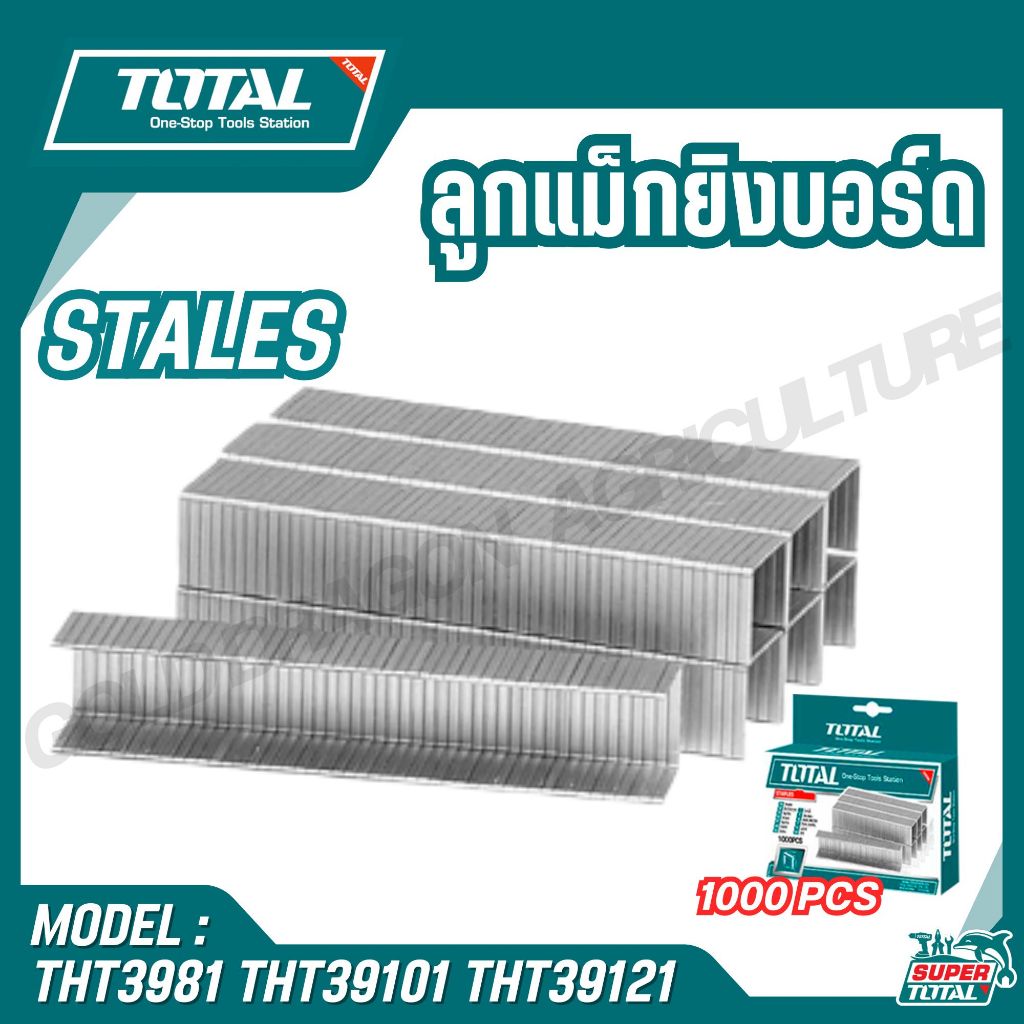 TOTAL ลูกแม็กซ์ยิงบอร์ด ขนาด11.3x0.7x8,10,12 mmใช้กับแม็ก THT311425 รุ่น THT3981 THT39101 THT39121