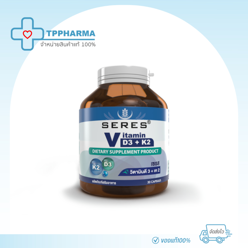 ของแท้ SERES Vitamin D3 + K2 วิตามินดูดซึมแคลเซียมเข้ากระดูก เสริมภูมิคุ้มกัน 30 แคปซูล