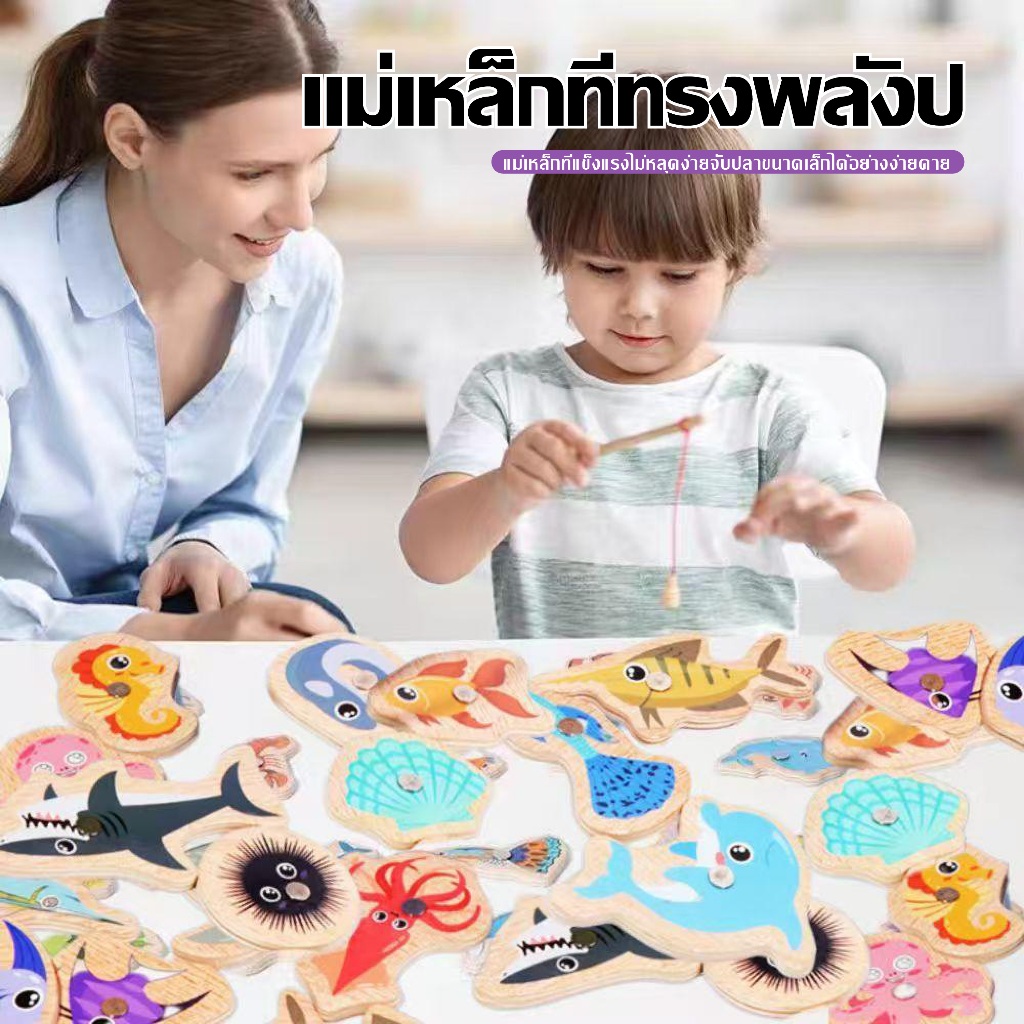 ของเล่นตกปลาไม้เกมตกปลา 31 ชิ้น + 2 คันเบ็ด, แม่เหล็กดูดของเล่นไม้ของเล่นสำหรับเด็กการฝึกอบรมภาษาของเล่นพัฒนาการเด็ก