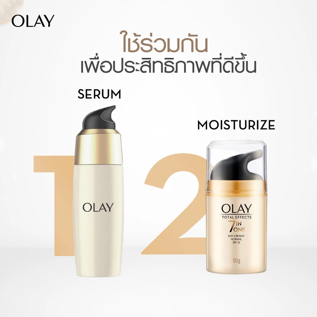 OLAY Total Effects 7in1 UV SPF15 โอเลย์ครีมลดริ้วรอยด้วยวิตามินนานาชนิด 50 กรัม สกินแคร์ลดเลือนริ้วรอย niacinamide thumbnail 8