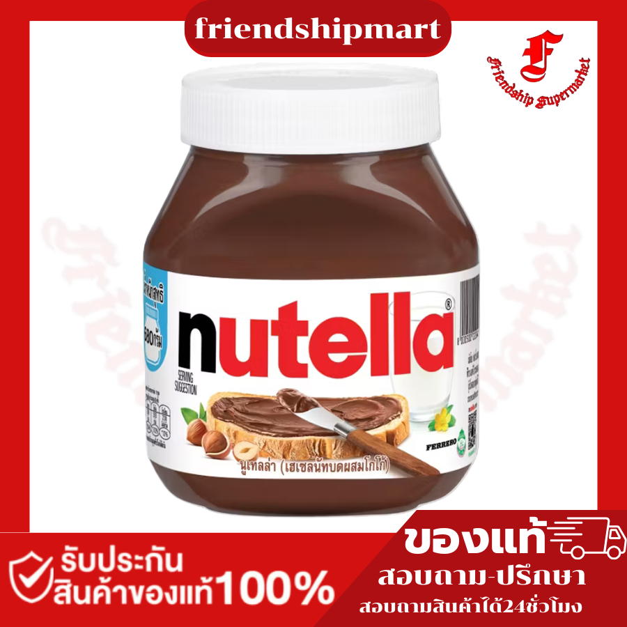Nutella Hazelnut-Cocoa Spread 680g.
