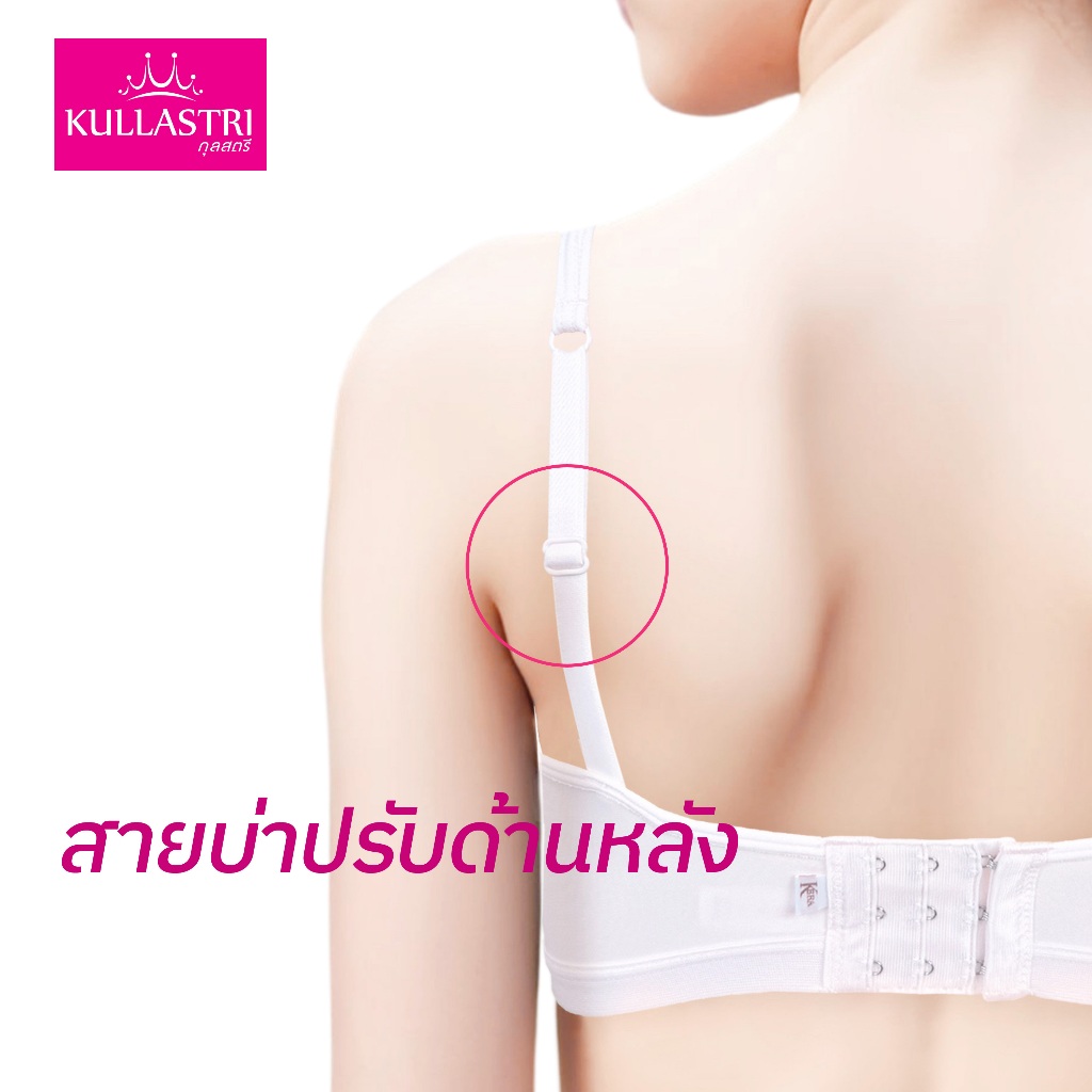 Kullastri เสื้อชั้นในเด็ก KB3344 ยกทรง Preteen (ยกทรงวัยเริ่มสาว) ผ้าไนลอนสแปนเด็กซ์แบบติดตะขอหลัง เสริมฟองน้ำโมล ราคา ถูกที่สุด ดีลบีเคเค แกลเลอรีภาพที่ 6
