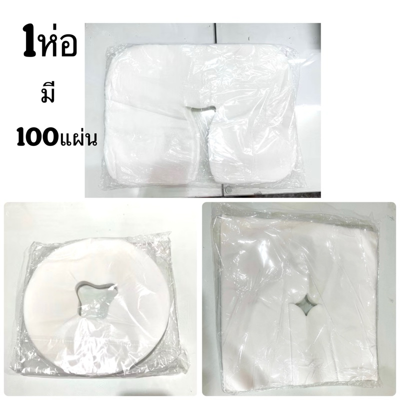 กระดาษรองคว่ำหน้า 1ห่อ มี100แผ่น 🌟พร้อมส่ง🌟