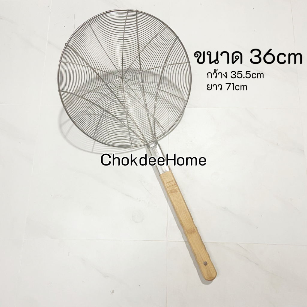 กระชอนสแตนเลส ขนาดใหญ่ หนาพิเศษ 24/26/28/30/32/34/36cm กระชอนตักไก่ทอด ด้ามไม้ ตะแกรงไซส์ยักษ์
