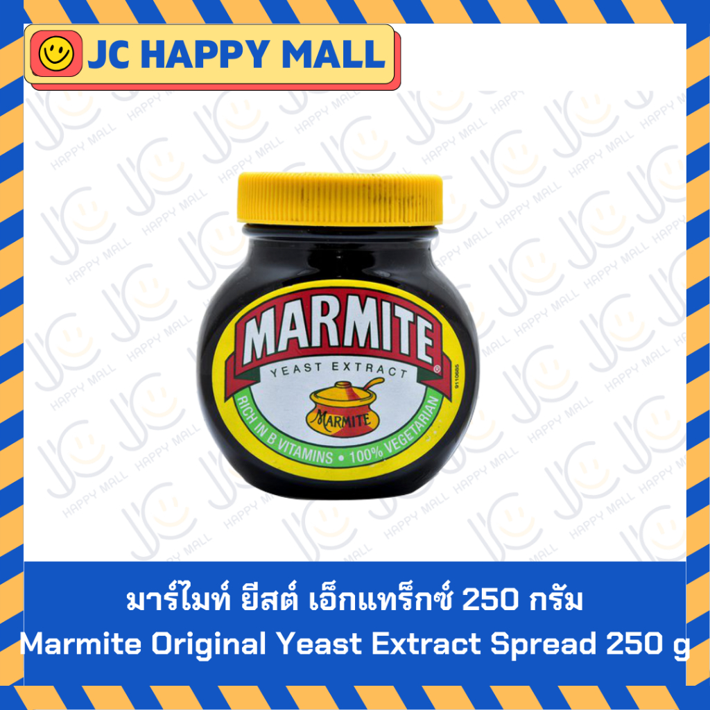 Marmite Original Yeast Extract Spread 250g มาร์ไมท์ ยีสต์ เอ็กแทร็กซ์
