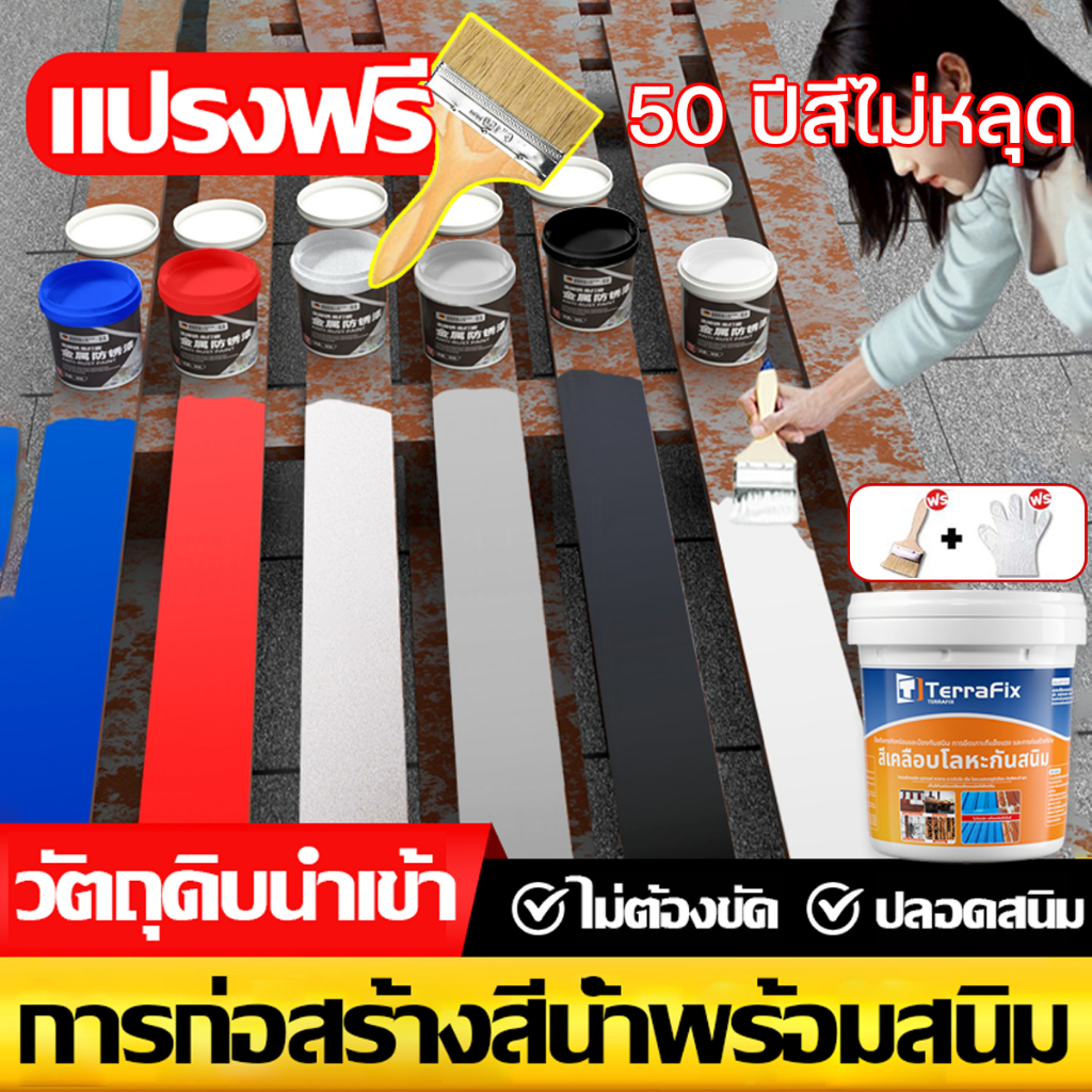 0ฟอร์มาลดีไฮด์ สีกันสนิม กันน้ำ กันน้ำ กันความชื้น ทนต่อการกัดกร่อน ใช้ในบ้านและนอกบ้านได้หมด สีทาเหล็ก สีกันสนิมโลหะ