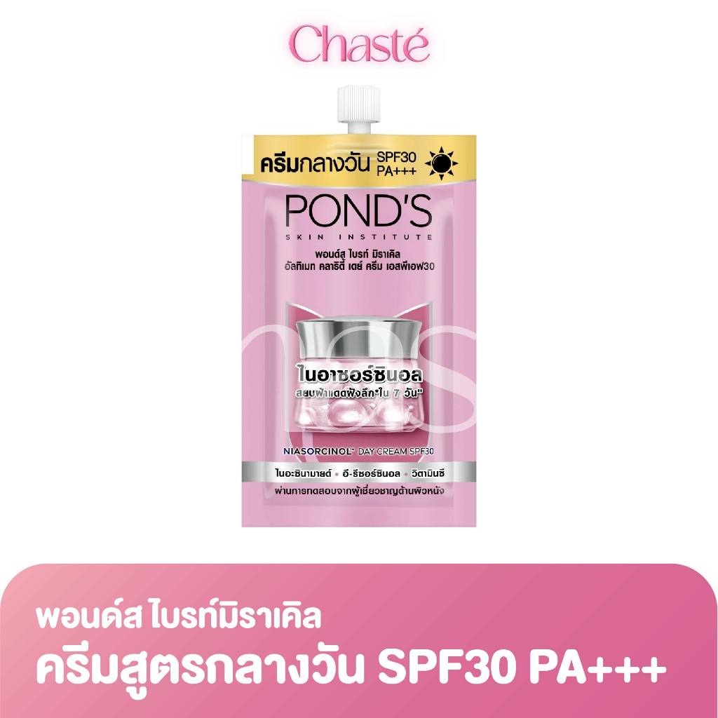 Ponds พอนด์ส ไบรท์ มิราเคิล ครีมซอง ขนาด 5.5 - 6 กรัม (1 กล่อง 6 ซอง) รูปที่ 2