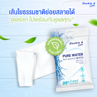 [กลิ่นชาขาว] Double A Care Pure Water Wipes ทิชชูเปียก ผ้าเช็ดทำความสะอาดผิว กลิ่นชาขาว บรรจุ 20 แผ่น/แพ็ก