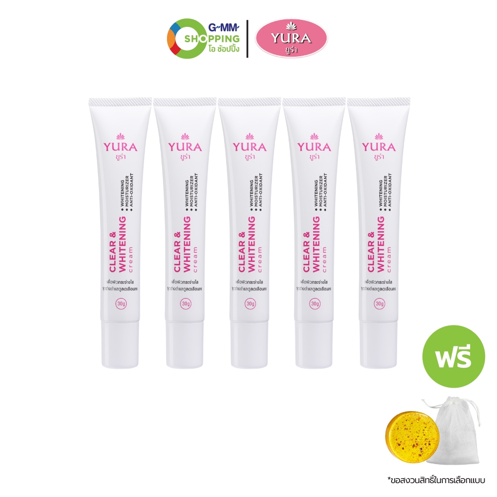 YURA ยูร่าเคลียร์ ไวท์เทนนิ่ง 30 กรัม ครีมบำรุงผิวหน้า #129194