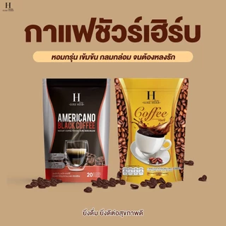 กาแฟ ☕💥โกโก้🍫 💥 ชัวร์เฮิร์บ กาแฟ☕️ แค่ดื่ม SURE HERB Coffee {1ห่อ20ซอง } 💥(สินค้าแท้ 100%)💥