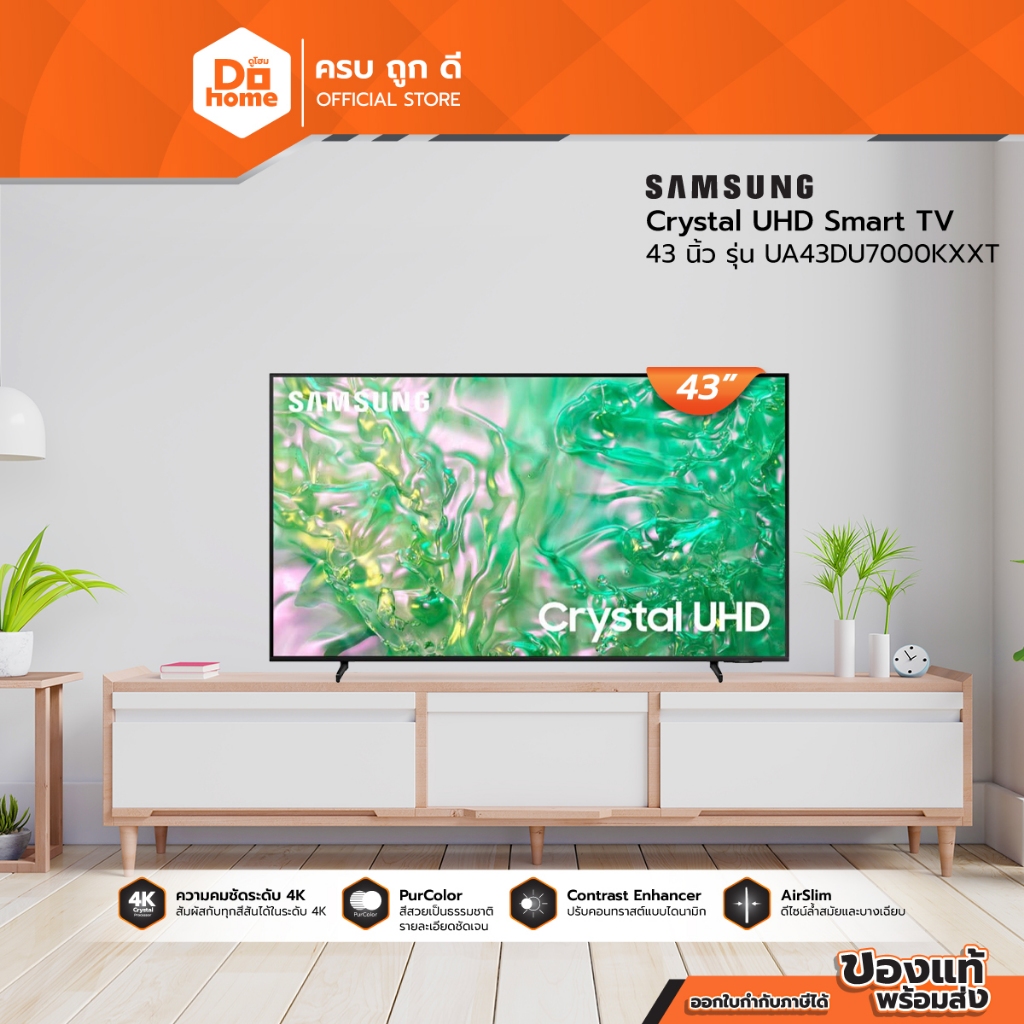 SAMSUNG Crystal UHD Smart TV 43 นิ้ว รุ่น UA43DU7000KXXT |MC|