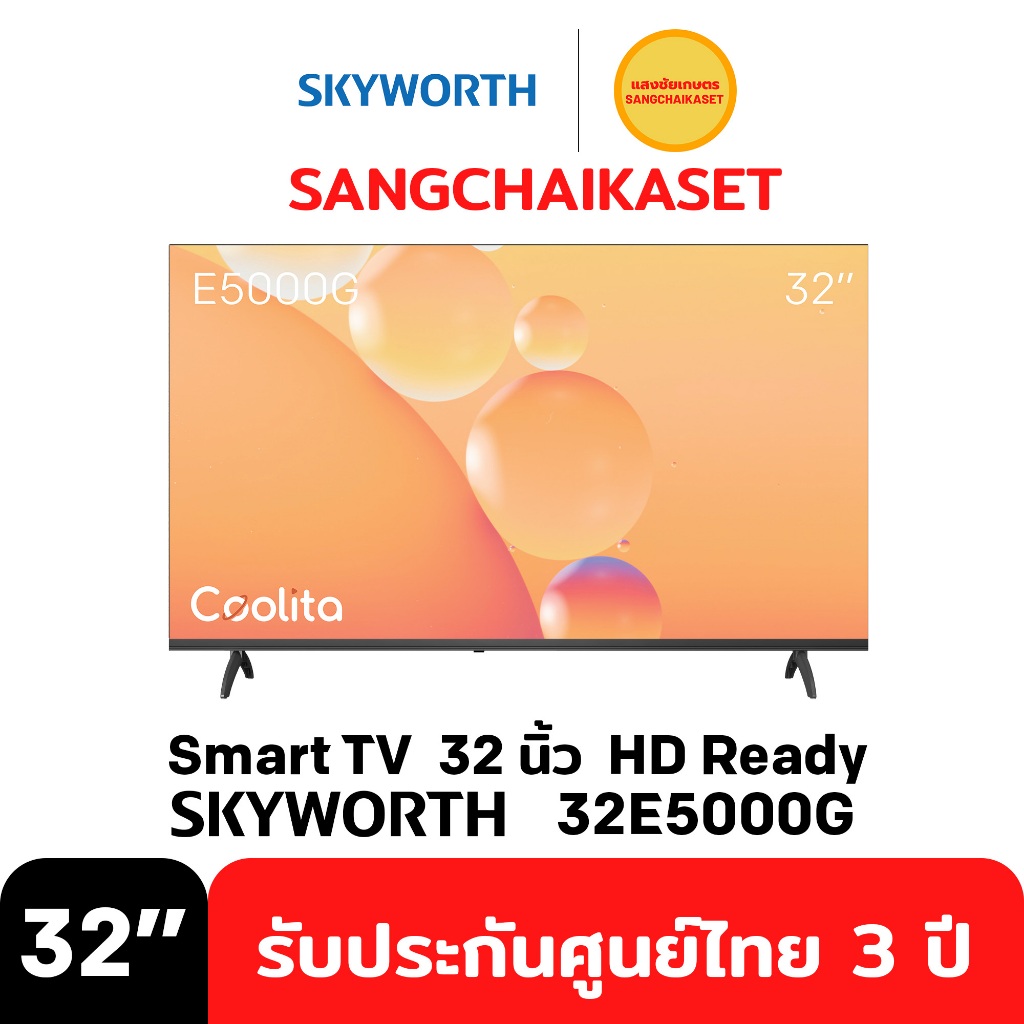 Skyworth TV ทีวีสมาร์ท Coolita FHD ขนาด 32 นิ้ว รุ่น 32E5000G