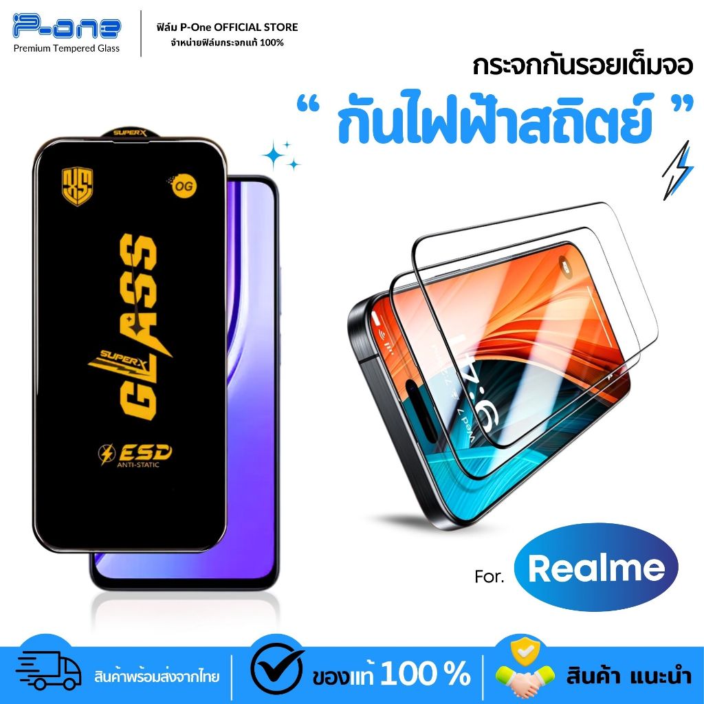 🇯🇵ฟิล์ม realme c55 c71 c75 c53 gt6 c63 c75x c17 c3 c30s gt 5g c12 c67 c35 c65 gt neo 2 c21y c51 OG