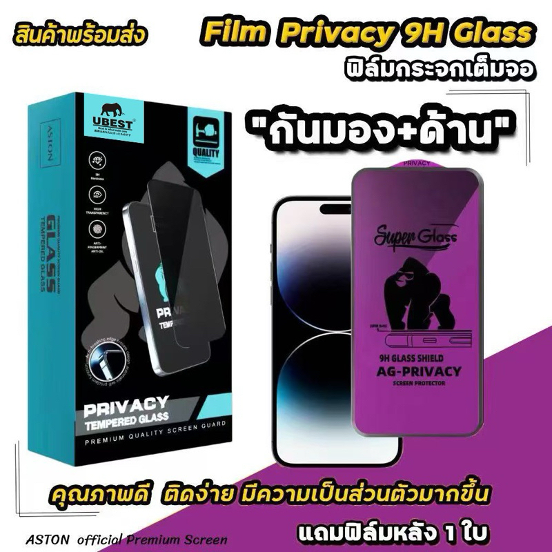 ฟิล์มกระจก UBEST ด้านพร้อมกันมอง กันเสือก สำหรับ16promax 14 13 16pro 15promax 12 13promax 14promax อย่างดี กันกระแทก