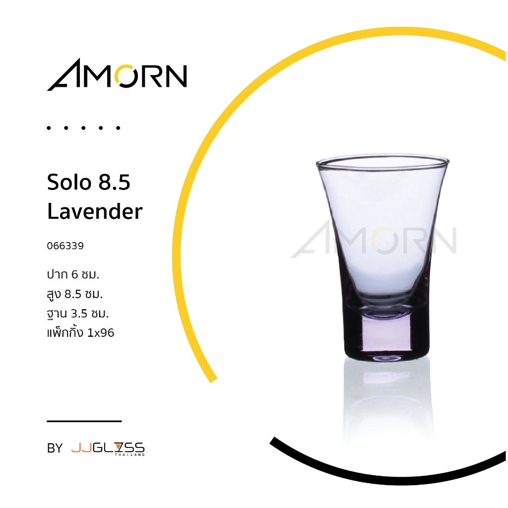 ( AMORN ) Solo 8.5 Lavender - แก้วน้ำ แก้วแฮนด์เมท