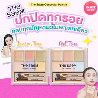 แท้💯ส่งไว🚀 THE SAEM COVER PERFECTION CONCEALER PALETTE พาเลทคอนซีลเลอร์ คอเรคเตอร์ เดอะแซม Corrector #VV