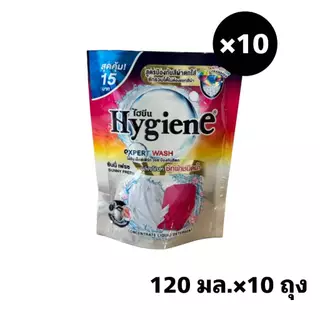 (ชุด 10 ถุง ) Hygieneไฮยีน เอ็กซ์เพิร์ท วอช ผลิตภัณฑ์ซักผ้าชนิดน้ำ ขนาด 120 มล.