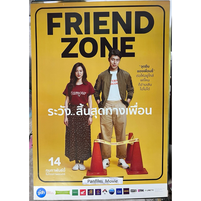 Friend Zone (ระวังสิ้นสุดทางเพื่อน) โปสเตอร์ภาพยนตร์